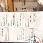 魚と酒 はなたれ 新橋店 - 