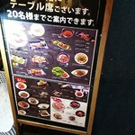 牛タン焼専門店 司 分店鷹 - 店外のメニュー