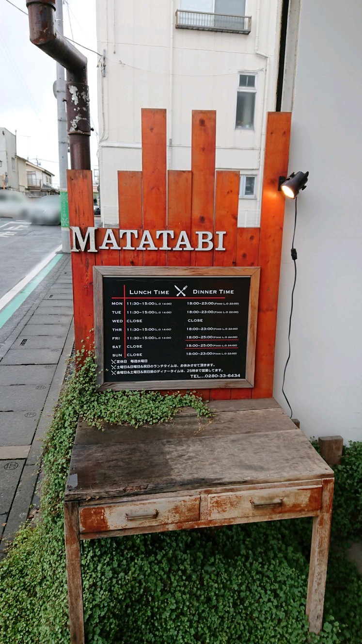 マタタビ食堂 name=