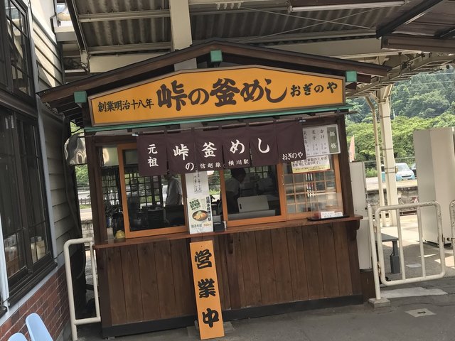 1958年 昭和33年 益子焼の土釜に入った日本三大駅弁の峠の釜めしが誕生した 群馬県安中市松井田町横川 By さすらいの旅人 全国各地孤独のグルメ 峠の釜めし本舗 おぎのや 本店 横川 釜飯 食べログ 1958年 昭和33年 益子焼の土釜に入った日本三大駅弁の峠の釜めしが誕生した 群馬県安中市松井田町横川 By さすらいの旅人 全国各地孤独のグルメ 峠の釜めし本舗 おぎのや 本店 横川 釜飯 食べログ