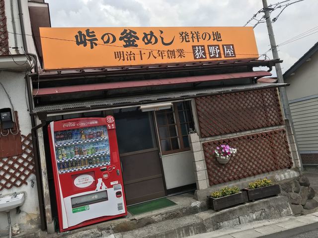 1958年 昭和33年 益子焼の土釜に入った日本三大駅弁の峠の釜めしが誕生した 群馬県安中市松井田町横川 By さすらいの旅人 全国各地孤独のグルメ 峠の釜めし本舗 おぎのや 本店 横川 釜飯 食べログ 1958年 昭和33年 益子焼の土釜に入った日本三大駅弁の峠の釜めしが誕生した 群馬県安中市松井田町横川 By さすらいの旅人 全国各地孤独のグルメ 峠の釜めし本舗 おぎのや 本店 横川 釜飯 食べログ