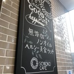 SONOKO CAFE - 