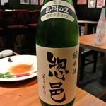 NIGORIZAKE BAR 濁酒本舗　tejimaul - 