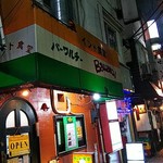 バーワルチー - 店の外観