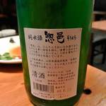 NIGORIZAKE BAR 濁酒本舗　tejimaul - 