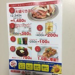 炭火焼肉萬まる - 8月のDMハガキ