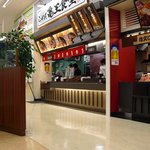 らーめん亀王食堂 - イズミヤ、フードコート内のお店