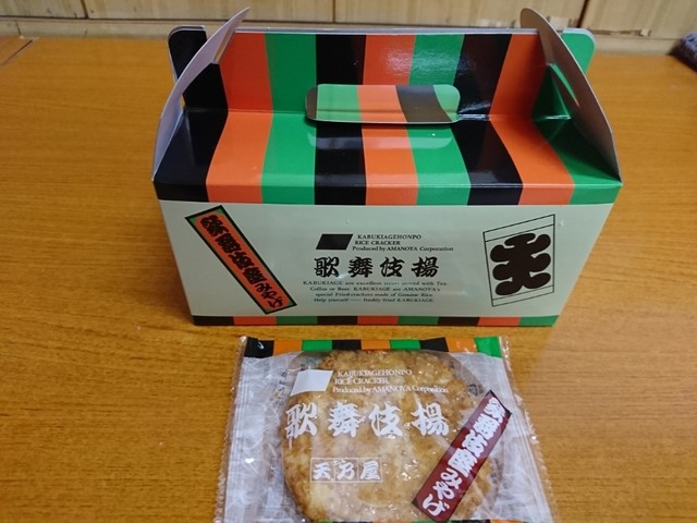 お土産処 木挽町 東銀座 その他 食べログ お土産処 木挽町 東銀座 その他 食べログ