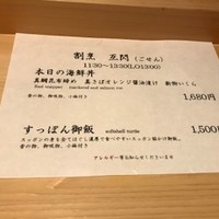 赤坂 互閃 - 