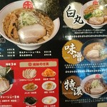 Kanjuku Ramen Hommaru - 