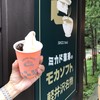 ミカドコーヒー 軽井沢旧道店