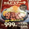 ミスター・バーク 宇部厚南店