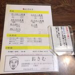 とんかつ おさむ - 