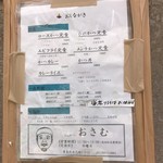 とんかつ おさむ - 