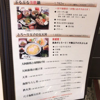 DINING KITCHEN 九曜杏 - 