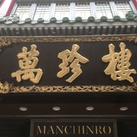 萬珍樓 本店 - 