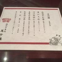萬珍樓 本店 - 