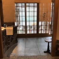 しゃぶしゃぶ 山笑ふ 表参道店 - 