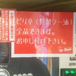 武蔵野うどん 肉そば ユーソウル - 