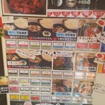 武蔵野うどん 肉そば ユーソウル - 