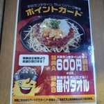 ジンギスカン霧島 - 番付ﾀｵﾙも選べます