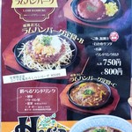 ジンギスカン霧島 - ☆夏限定☆ﾄｯﾋﾟﾝｸﾞｺﾞｰﾔ