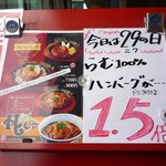 ジンギスカン霧島 - 今日は29の日