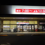 ママベーカリー - 