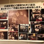 元祖立ち飲み屋 - 