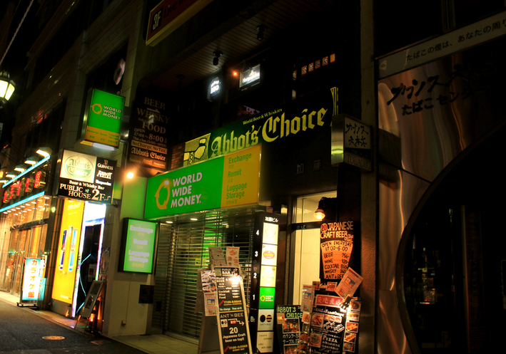 アボットチョイス 六本木店