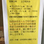 SPICY CURRY 魯珈 - 営業について