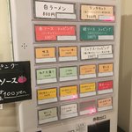 コジーナ邸 鶏白湯ラーメンと豪快な居酒屋料理＆鍋 - 