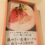 コジーナ邸 鶏白湯ラーメンと豪快な居酒屋料理＆鍋 - 