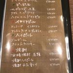 旬菜バール リカリカーレ - メニュー