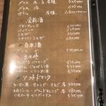 旬菜バール リカリカーレ - メニュー