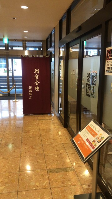 北見ピアソンホテル - 北見（ホテル）の写真