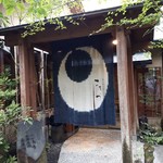摘み草の宿 こまつ - 旅館前
