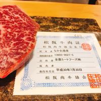肉屋 雪月花 NAGOYA - 