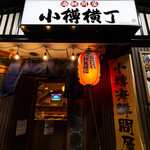 Otaru Yokochou - 