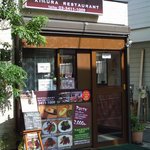 ロジ　インド・ネパール・レストラン - 新店外観
