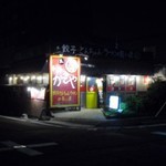 かど屋 - 