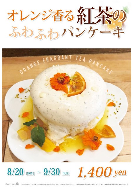 プラッフィー カフェ （PLUFFY CAFE） - 下北沢/カフェ | 食べログ