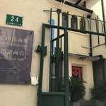 中国蓝印花布馆 - 