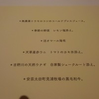 ル ジャルダン グルマン - 