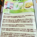 ラ・ベルコリーヌ - メニュー