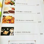 ラ・ベルコリーヌ - メニュー