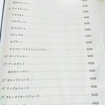 ラ・ベルコリーヌ - メニュー