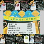 ラ・ベルコリーヌ - 夏メニュー