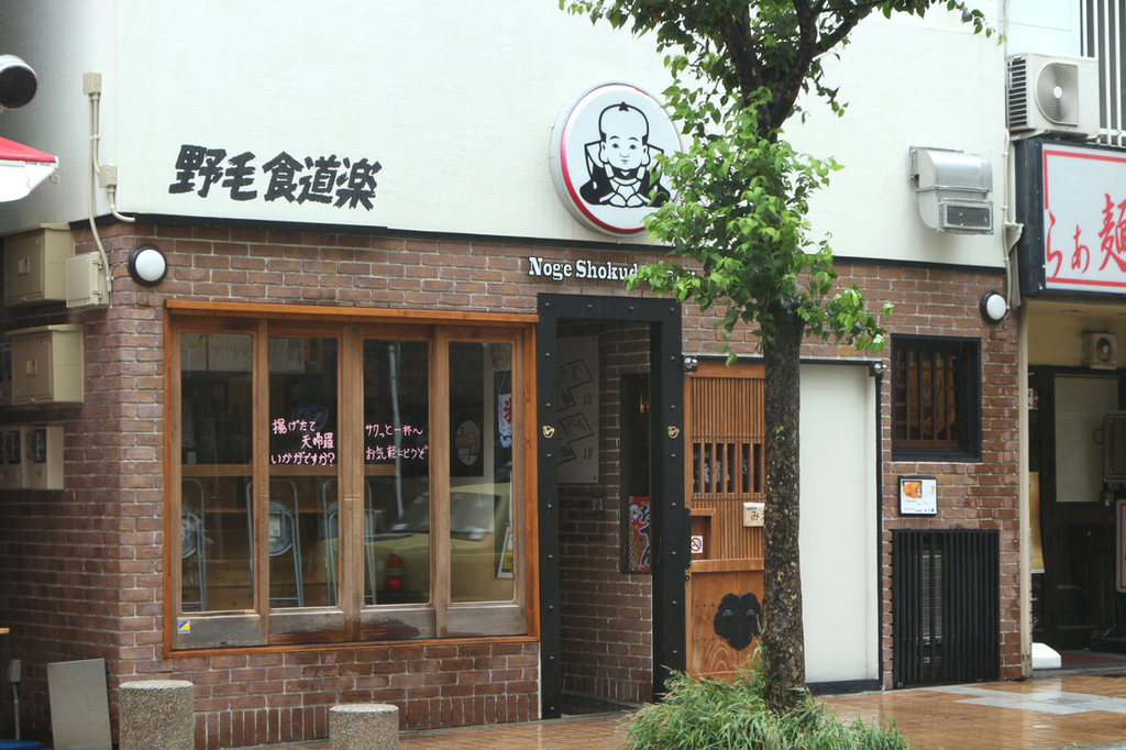 ロクデナシ酒場 野毛食道楽