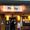 お好み焼き れんれん 地蔵通り店